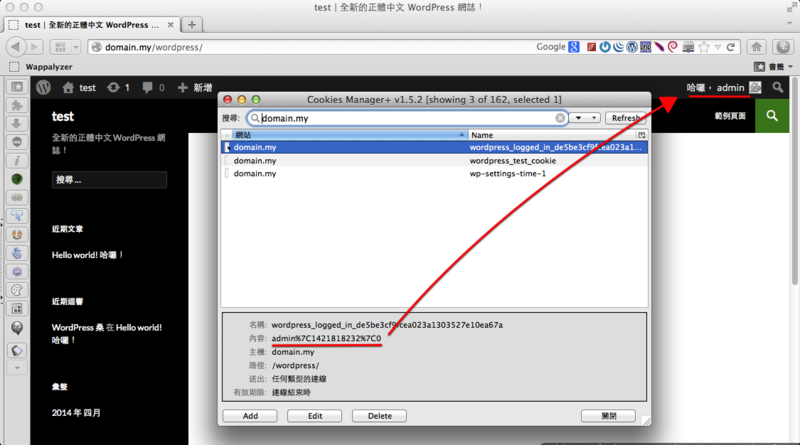 利用偽造的 cookie 登入 WordPress